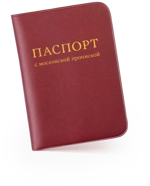 прописка в Тосно